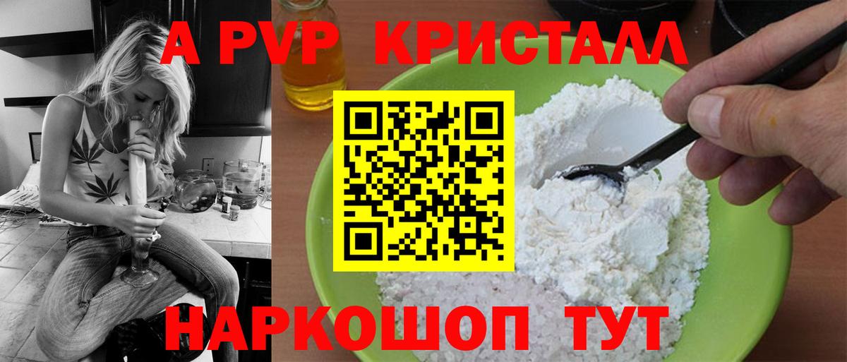 Alpha PVP  Alfa_PVP Crystall  Вход с VPN  Обь  Альфа ПВП СК 