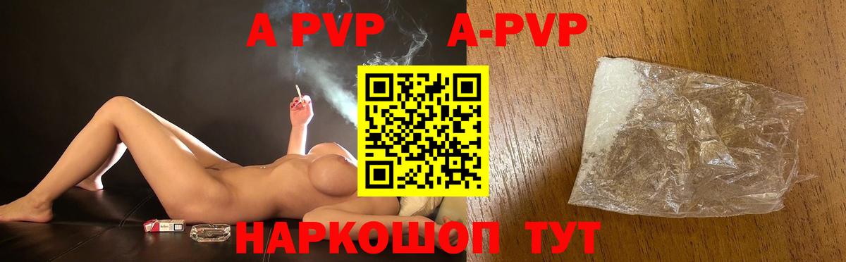 APVP VHQ Обь