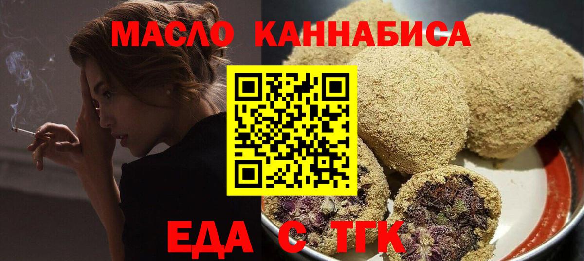 Cannafood конопля  Вход с VPN  Обь 