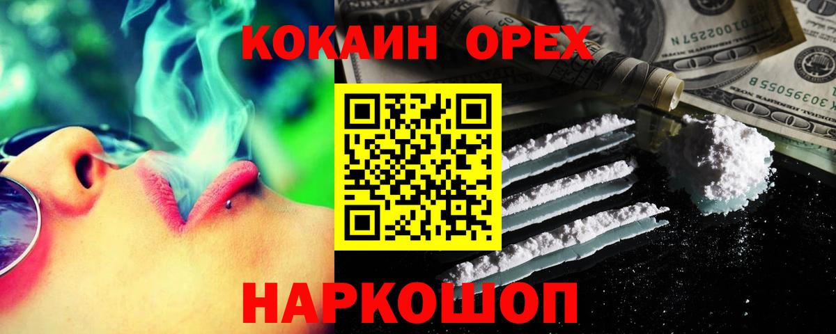 Cocaine Fish Scale Обь