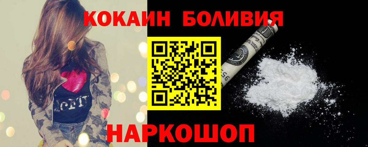 Cocaine FishScale  КОКАИН  Обь  Вход с VPN 