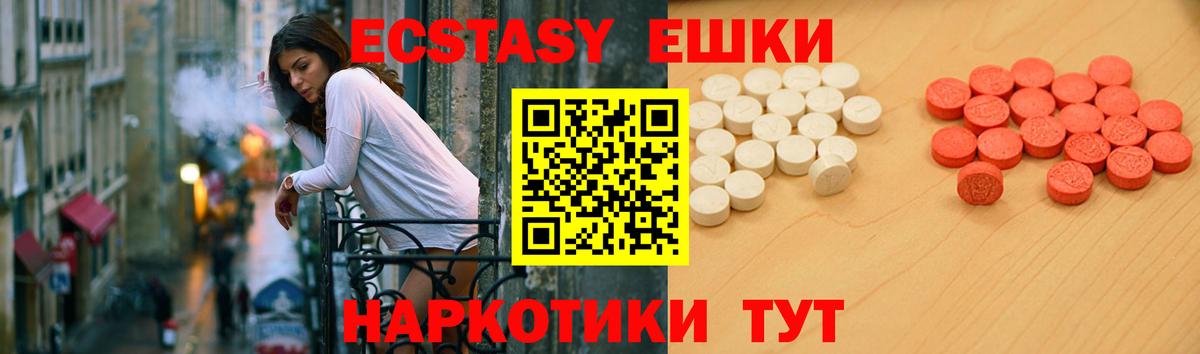   ССЫЛКА  Вход с VPN  Обь  наркотики  Экстази mix  Ecstasy 