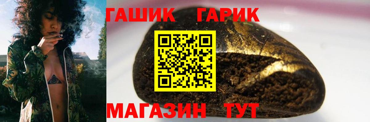 ГАШ Cannabis Обь