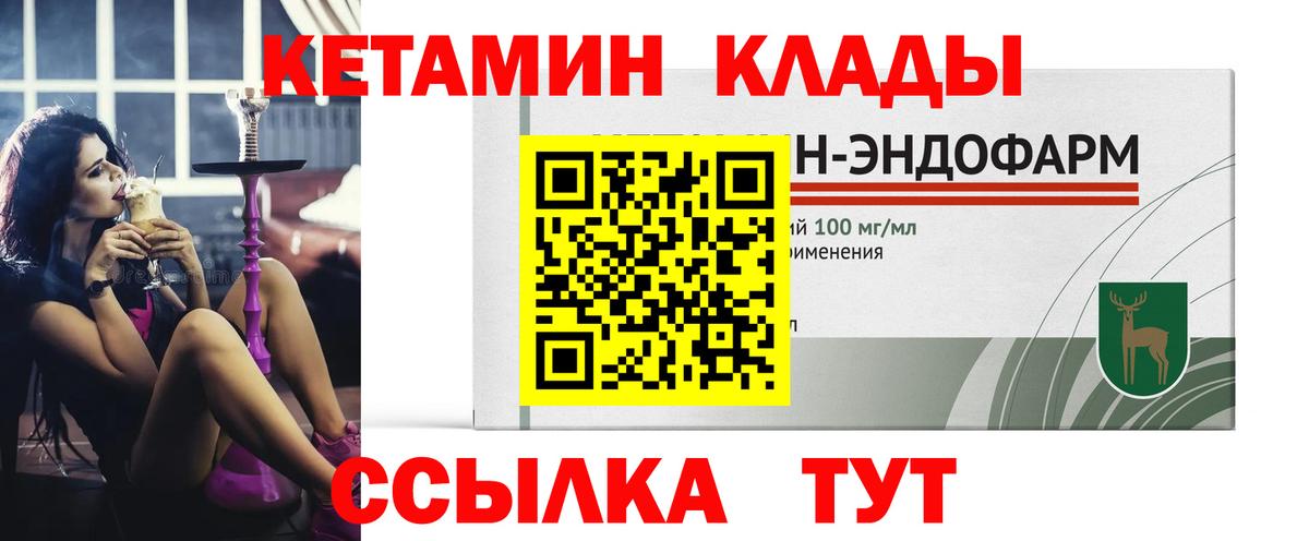 КЕТАМИН VHQ  мега маркетплейс  Обь  Вход с VPN  КЕТАМИН VHQ 