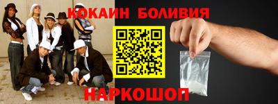 спайс Ангарск