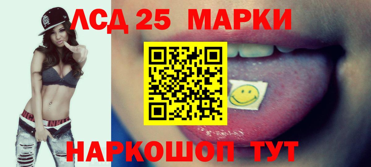 ЛСД экстази кислота Обь