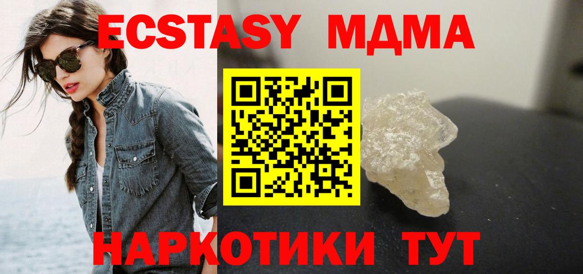 Обь  MDMA Molly  МДМА crystal  Вход с VPN 