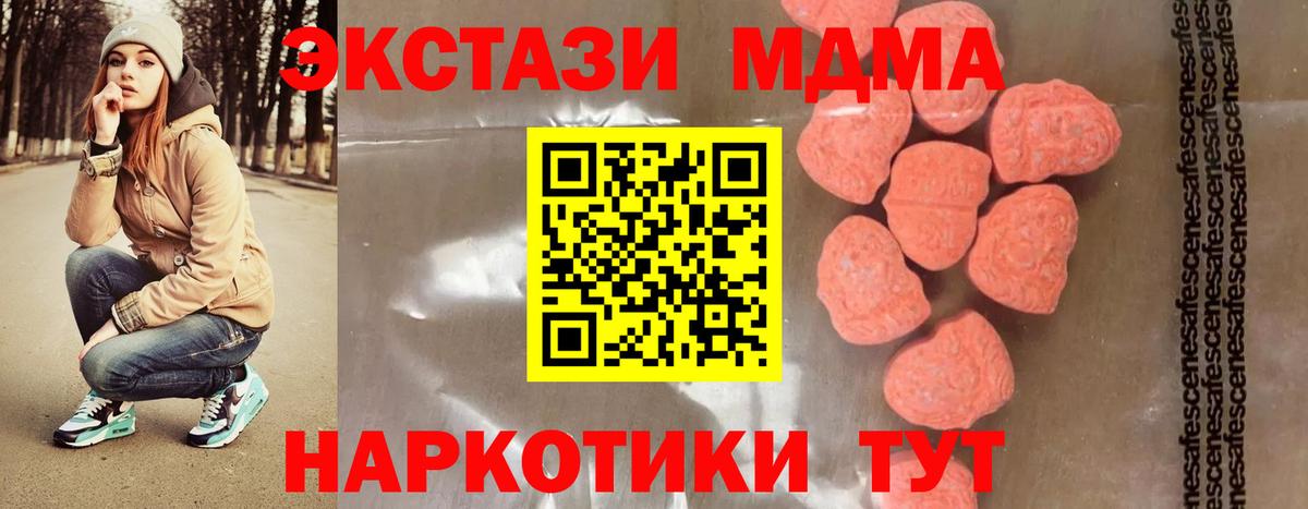 MDMA кристаллы Обь