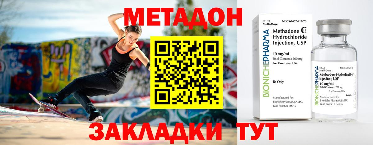 МЕТАДОН VHQ Обь