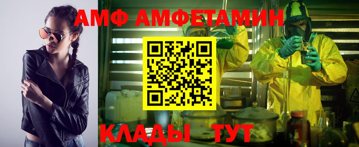 МЕТАМФЕТАМИН винт Обь