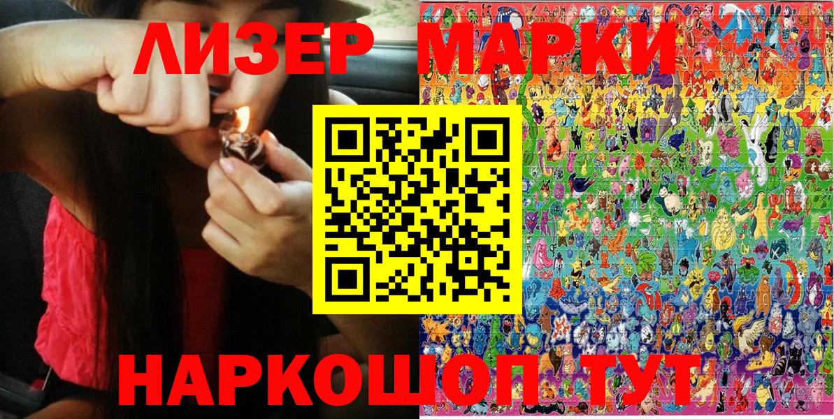 Наркотические марки 1,8мг  дарнет шоп  Вход с VPN  Обь  Наркотические марки 1,8мг 