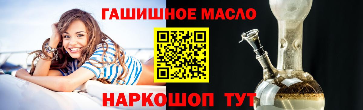 ТГК гашишное масло  ТГК вейп с тгк  Обь  Вход с VPN 