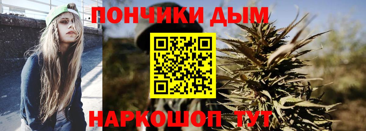 Марихуана White Widow Обь
